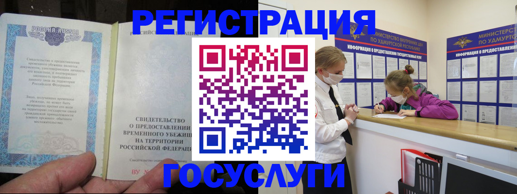 прописка для военкомата в Ишимбае