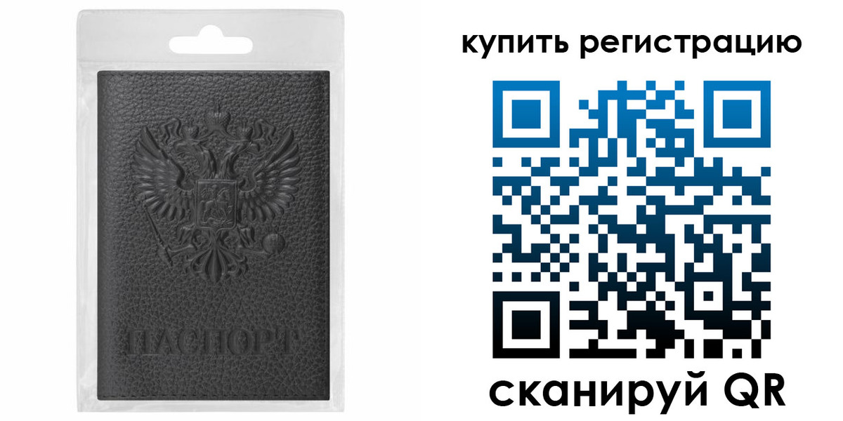 прописка иностранных граждан в Ишимбае