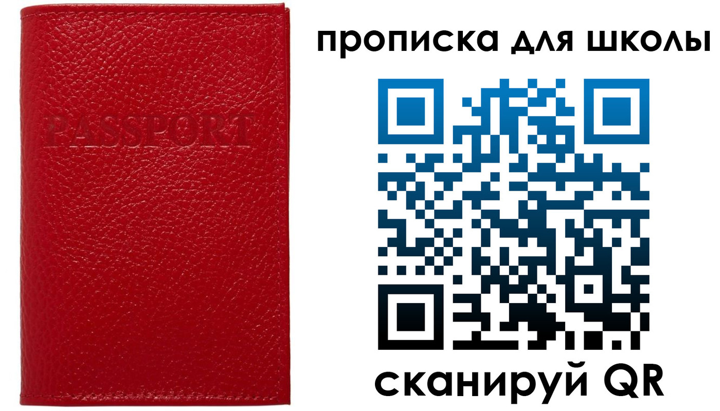 временная регистрация гарантия в Ишимбае