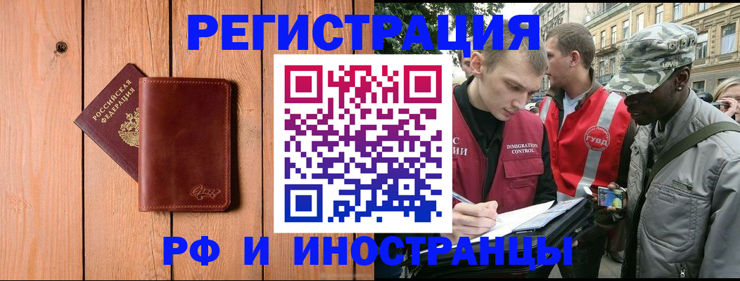 купить прописку в Ишимбае