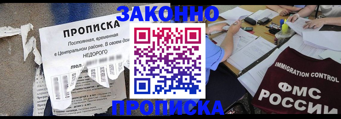 регистрация в Ишимбае
